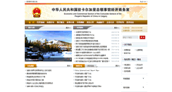 Desktop Screenshot of calgary.mofcom.gov.cn