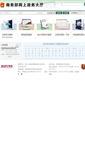 Mobile Screenshot of egov.mofcom.gov.cn