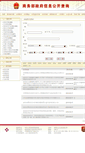Mobile Screenshot of file.mofcom.gov.cn