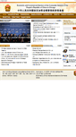 Mobile Screenshot of chicago2.mofcom.gov.cn
