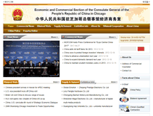 Tablet Screenshot of chicago2.mofcom.gov.cn