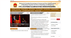 Desktop Screenshot of mg2.mofcom.gov.cn