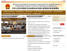 Tablet Screenshot of mg2.mofcom.gov.cn