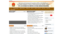 Desktop Screenshot of np2.mofcom.gov.cn