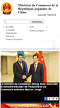 Mobile Screenshot of french.mofcom.gov.cn