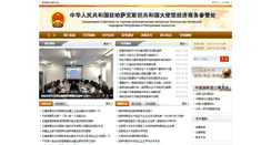 Desktop Screenshot of kz.mofcom.gov.cn