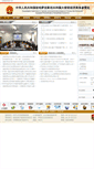 Mobile Screenshot of kz.mofcom.gov.cn