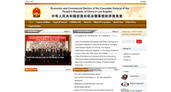 Desktop Screenshot of losangeles2.mofcom.gov.cn