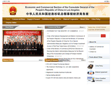 Tablet Screenshot of losangeles2.mofcom.gov.cn