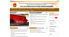 Desktop Screenshot of ec2.mofcom.gov.cn