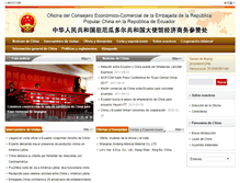 Tablet Screenshot of ec2.mofcom.gov.cn