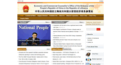 Desktop Screenshot of lt2.mofcom.gov.cn