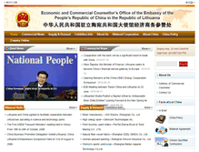 Tablet Screenshot of lt2.mofcom.gov.cn
