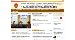 Desktop Screenshot of ke2.mofcom.gov.cn