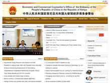 Tablet Screenshot of ke2.mofcom.gov.cn