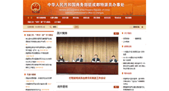 Desktop Screenshot of cdtb.mofcom.gov.cn
