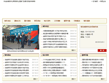 Tablet Screenshot of liquan.mofcom.gov.cn