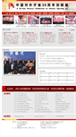 Mobile Screenshot of kaifangzhan.mofcom.gov.cn
