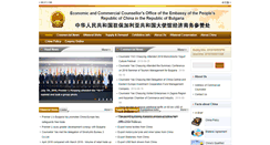 Desktop Screenshot of bg2.mofcom.gov.cn