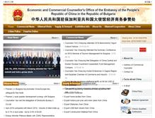 Tablet Screenshot of bg2.mofcom.gov.cn