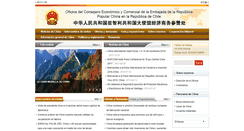 Desktop Screenshot of cl2.mofcom.gov.cn