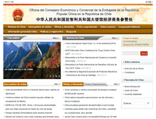 Tablet Screenshot of cl2.mofcom.gov.cn