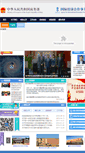 Mobile Screenshot of jjhzj.mofcom.gov.cn