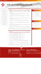 Mobile Screenshot of manage.mofcom.gov.cn