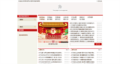 Desktop Screenshot of beijing.mofcom.gov.cn