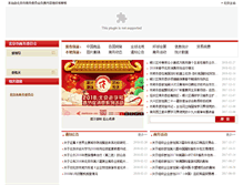 Tablet Screenshot of beijing.mofcom.gov.cn