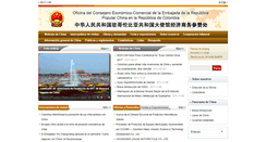 Desktop Screenshot of co2.mofcom.gov.cn