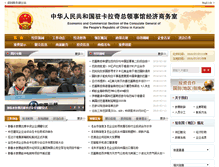 Tablet Screenshot of karachi.mofcom.gov.cn